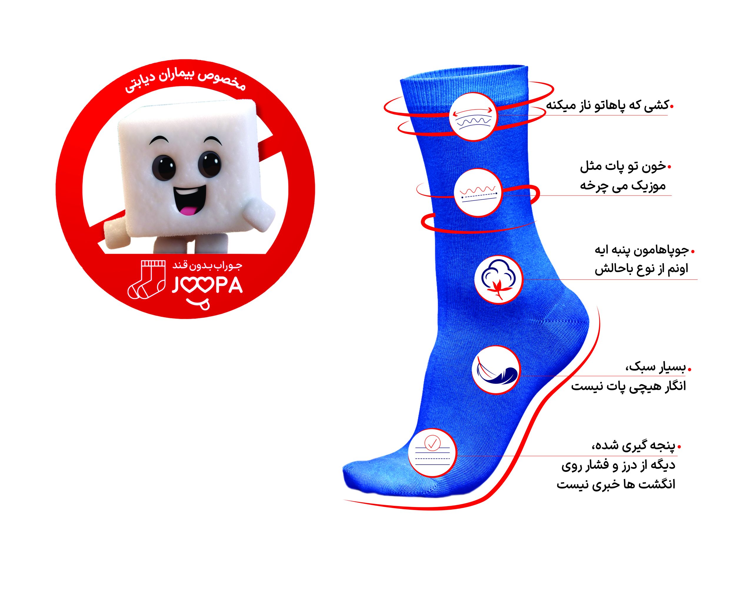 جوراب دیابتی چیست